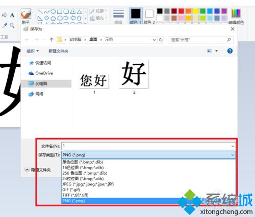Win10下怎么把两张图片合并成一张?