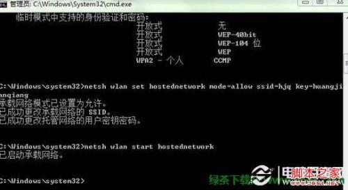 win8无线网络共享 win8共享无线网络设置图文教程