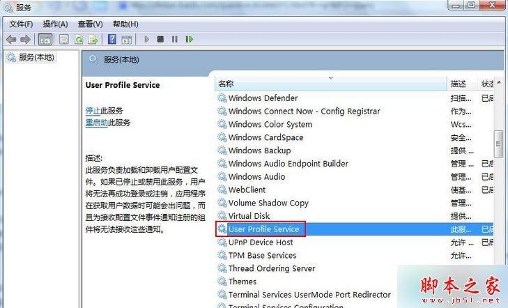 Win7系统提示\