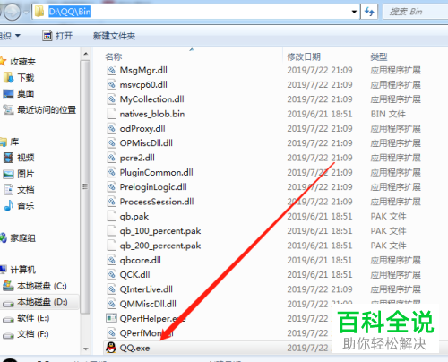 Windows系统怎么创建任务计划程序
