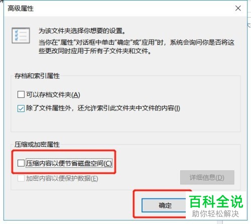 WIN10电脑文件夹右上角蓝色箭头怎么关闭