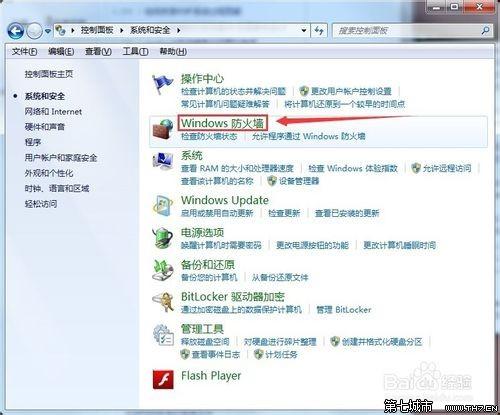 Win7系统怎么取消禁ping命令?