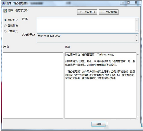 win7打不开任务管理器怎么办 win7打不开任务管理器解决办法