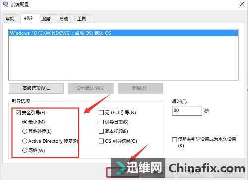 Win10系统安全模式怎么设置
