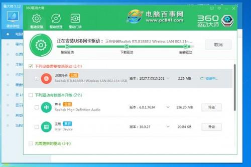 win7系统usb无线网卡驱动怎么安装