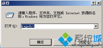 WindowsXP系统设置自动清除我的文档记录的方法