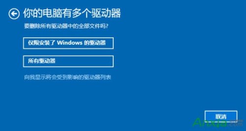 Win10怎么重置此电脑