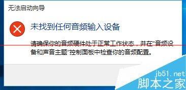 Win10正式版Cortana语音搜索在哪里怎么使用?