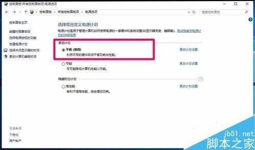 Win10专业版怎么解决电脑关机后又自动开机的问题?