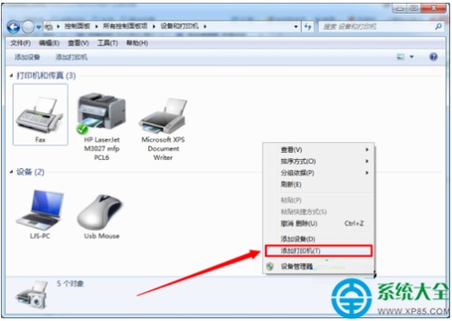 Win7系统网络打印机怎么设置