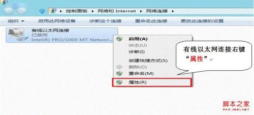 windows8系统怎么开启802.1x网络认证增强网络安全性