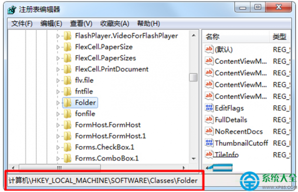Win7系统鼠标右键菜单没有新建选项怎么办?