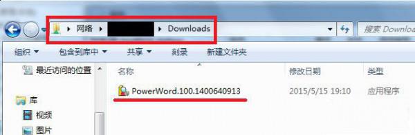 Win7访问共享文件夹提示请检查名称的拼写如何解决