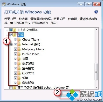win7点击开始菜单\
