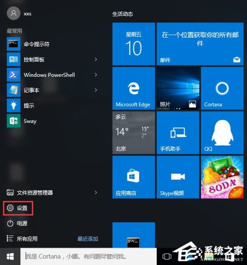 Win10如何使用Windows Defender设置白名单