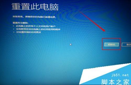 win10自动修复无法修复你的电脑怎么办?
