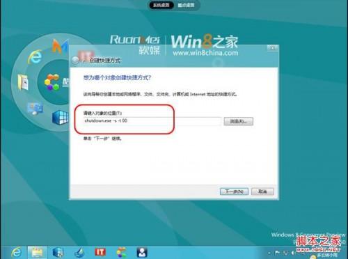 win8.1关机方法大全 win+X也有关机入口