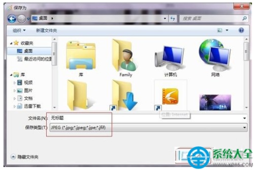 Win7系统怎么压缩图片大小?