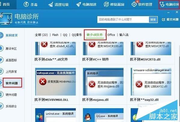 win10提示CAD丢失ac1st16.dll两种解决方法