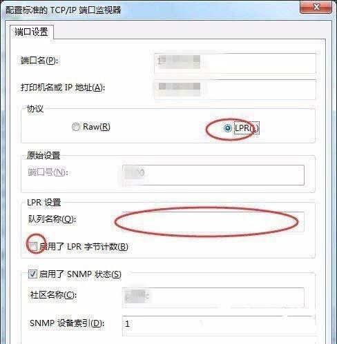 win7系统中怎么设置打印机的IP地址和端口?