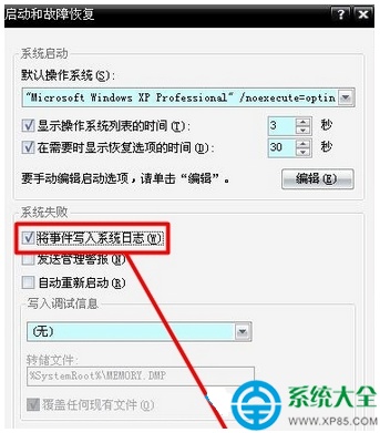 win8系统蓝屏提示错误代码0x00000050怎么解决