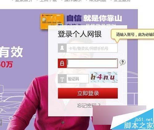 Win8.1系统IE11安装广发银行密码控件不能用解决方法
