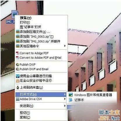 WinXP系统tbi文件怎么打开？WinXP系统打开tbi文件的方法