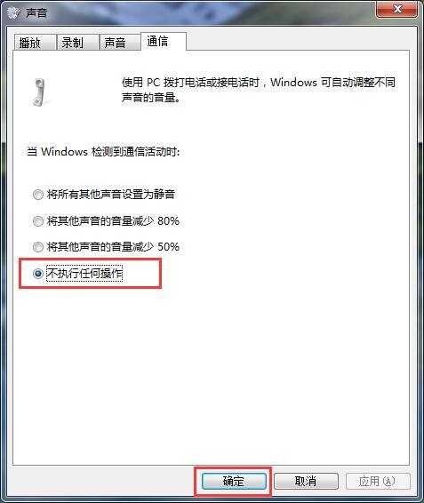 win7声音时大时小怎么回事?