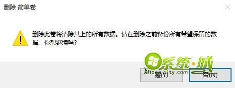win10怎么合并磁盘分区?win10调整增加C盘空间大小方法
