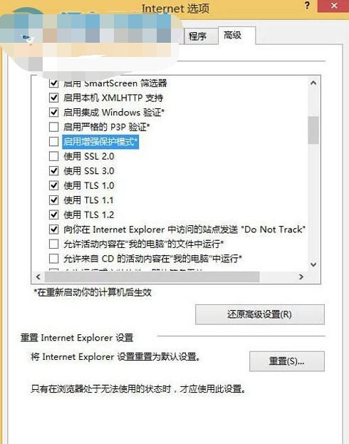 win8系统下解决IE浏览器无法打开多个选项卡的方法