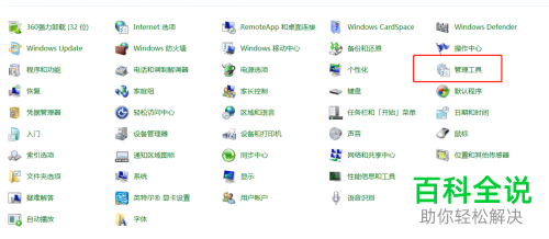Windows系统怎么创建任务计划程序