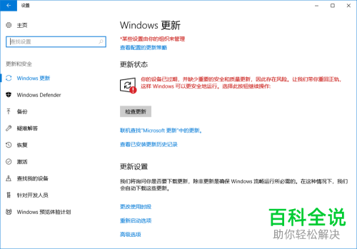 win10系统电脑WINDOWS系统暂停更新功能怎么开启