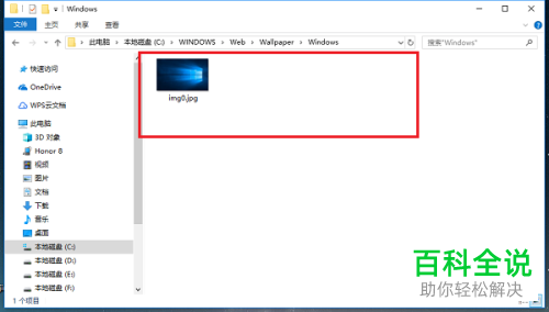Windows10系统壁纸默认保存在哪里