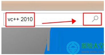 Win7系统丢失MSVCP100.dll导致程序无法启动怎么办?