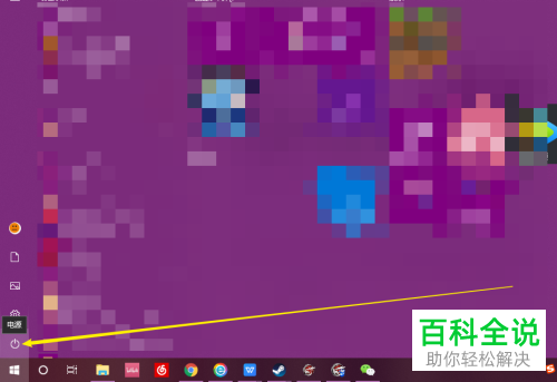 win10怎么关机?