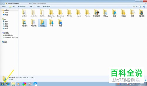 win10电脑中可以让苹果mac电脑访问的共享文件夹如何创建