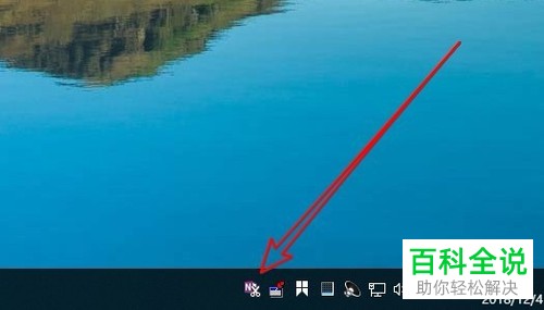 Win10取消OneNote开机自动启动的方法
