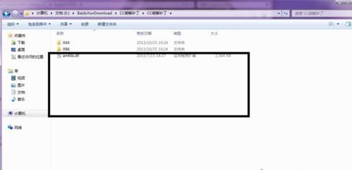 win7系统如何安装Adobe after effects cc软件