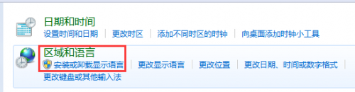 win7系统怎么卸载多余的语言包