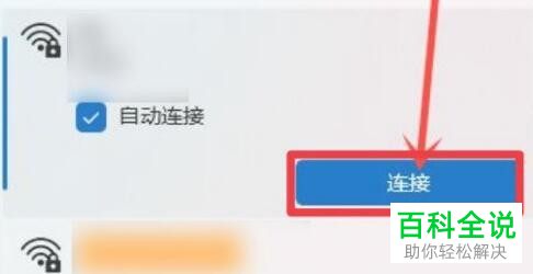 Windows 11系统如何重置网络恢复WiFi功能