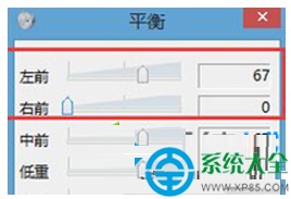 win8系统如何开启立体声