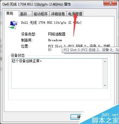 win7系统经常断网怎么办?win7断网解决方法介绍