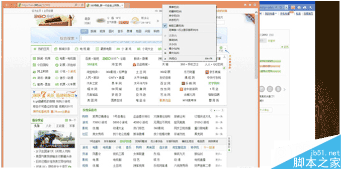 Win8.1系统使用键盘快捷键浏览网页的方法