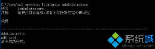 windows10系统如何查询用户组及组中用户?