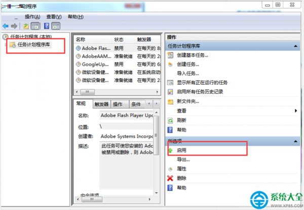 win7系统中任务计划程序打不开怎么解决?
