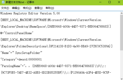 win7系统我的电脑属性打不开怎么解决?