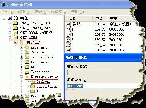 Windows中输入法排序乱七八糟如何重新设置排序