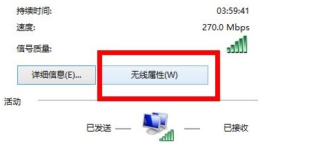 Win8电脑系统怎样查看Wi-Fi密码