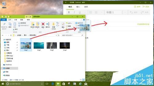 Win10专业版14279中邮件应用怎么拖拽添加附件?