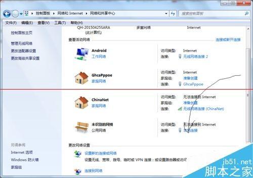win7系统的两台电脑怎么高速传输数据?